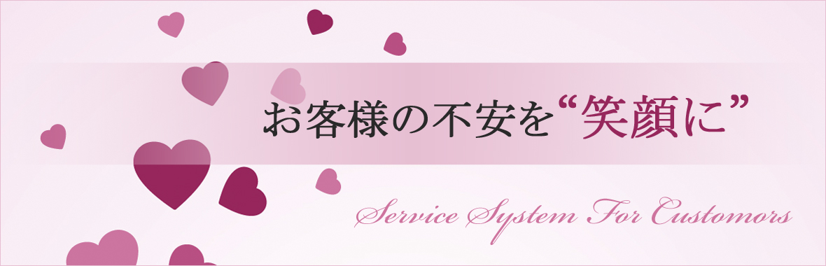Service-System-nail
